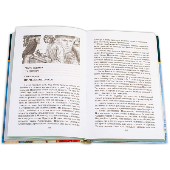 Детская книга "ШБ Ян. К последнему морю" - 274 руб. Серия: Школьная библиотека, Артикул: 5200373