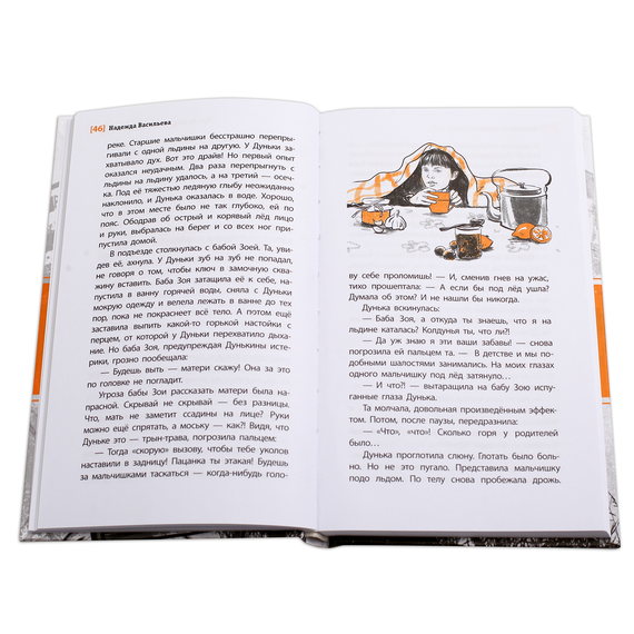 Детская книга "ЛМК Васильева. Про Дуньку, которую знали все" - 440 руб. Серия: Лауреаты Международного конкурса имени Сергея Михалкова , Артикул: 5400143
