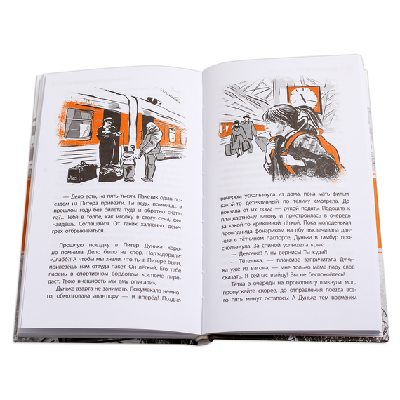 Детская книга "ЛМК Васильева. Про Дуньку, которую знали все" - 440 руб. Серия: Лауреаты Международного конкурса имени Сергея Михалкова , Артикул: 5400143