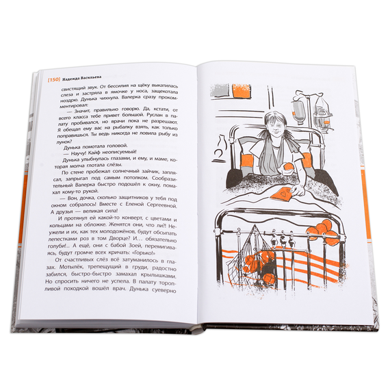 Детская книга "ЛМК Васильева. Про Дуньку, которую знали все" - 440 руб. Серия: Лауреаты Международного конкурса имени Сергея Михалкова , Артикул: 5400143