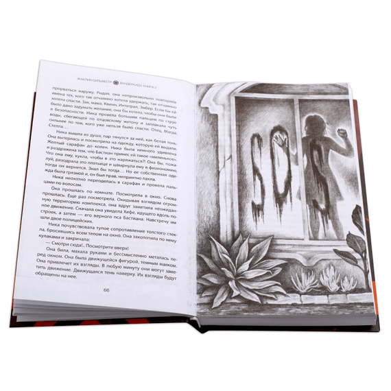 Детская книга "Сильвестр. Вундеркидз, Поместье Уэйкфилд Книга 2" - 469 руб. Серия: Вундеркидз , Артикул: 5400602