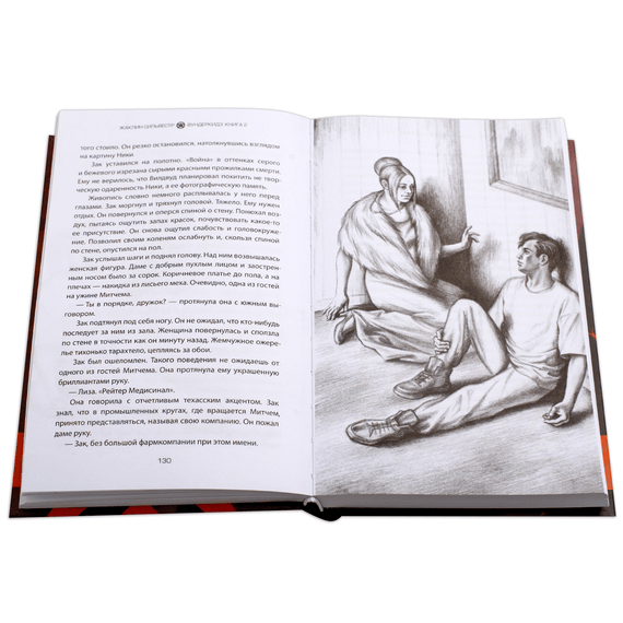Детская книга "Сильвестр. Вундеркидз, Поместье Уэйкфилд Книга 2" - 469 руб. Серия: Вундеркидз , Артикул: 5400602