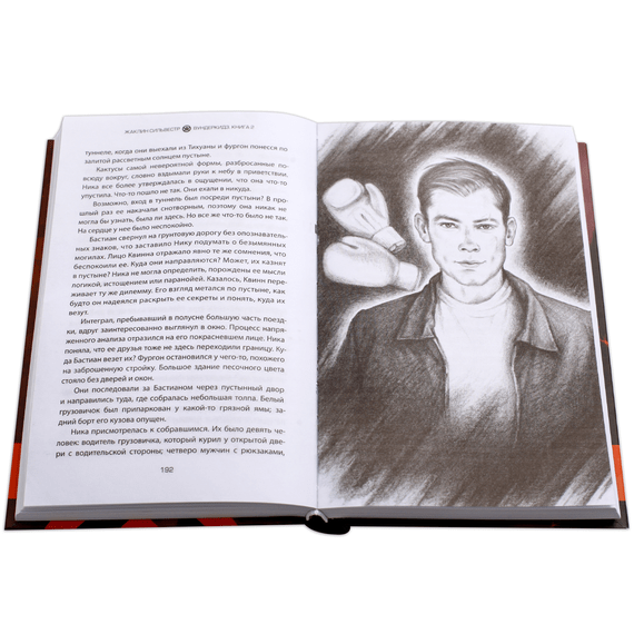 Детская книга "Сильвестр. Вундеркидз, Поместье Уэйкфилд Книга 2" - 469 руб. Серия: Вундеркидз , Артикул: 5400602