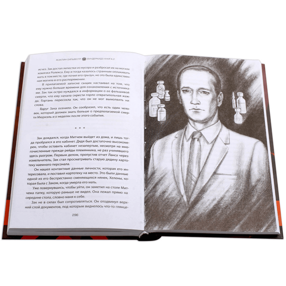 Детская книга "Сильвестр. Вундеркидз, Поместье Уэйкфилд Книга 2" - 469 руб. Серия: Вундеркидз , Артикул: 5400602