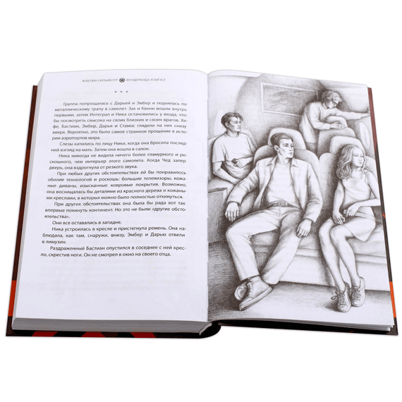 Детская книга "Сильвестр. Вундеркидз, Поместье Уэйкфилд Книга 2" - 469 руб. Серия: Вундеркидз , Артикул: 5400602