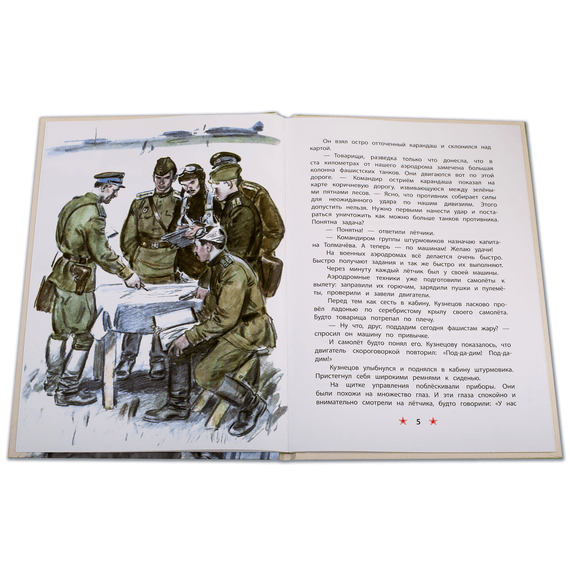 Детская книга "ДВОВ Внуков. Старая гильза" - 320 руб. Серия: Детям о Великой Отечественной войне , Артикул: 5800608
