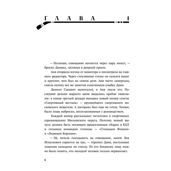 Детская книга "Ана Райт. По осколкам льда" - 600 руб. Серия: МАРАКУЙЯ (Young Adult), Артикул: 5402015