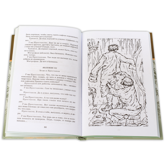 Детская книга "ШБ Фонвизин. Комедии" - 350 руб. Серия: Школьная библиотека, Артикул: 5200138