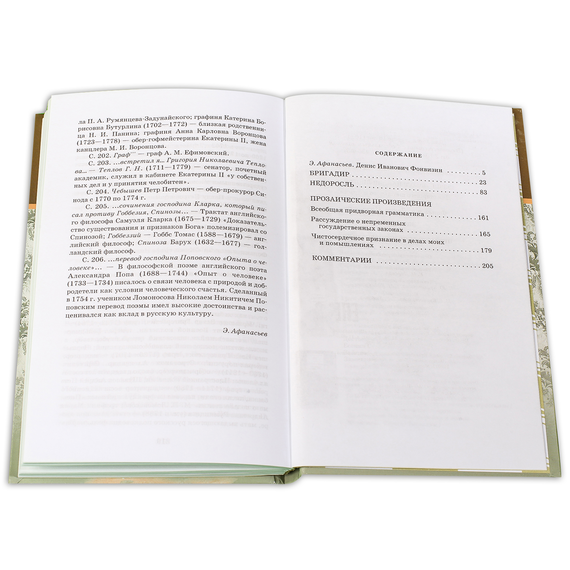 Детская книга "ШБ Фонвизин. Комедии" - 350 руб. Серия: Школьная библиотека, Артикул: 5200138