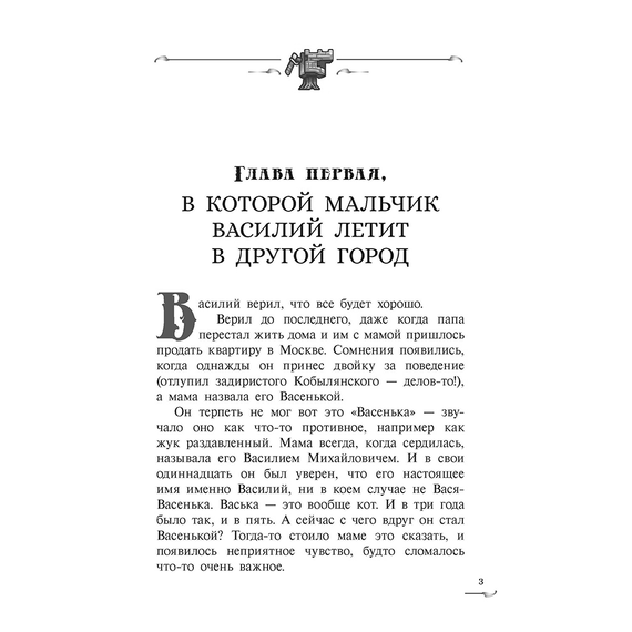 Детская книга "Сугралинов. Крафтер или Таинственная игра" - 470 руб. Серия: Метавселенные фэнтези, Артикул: 5400711