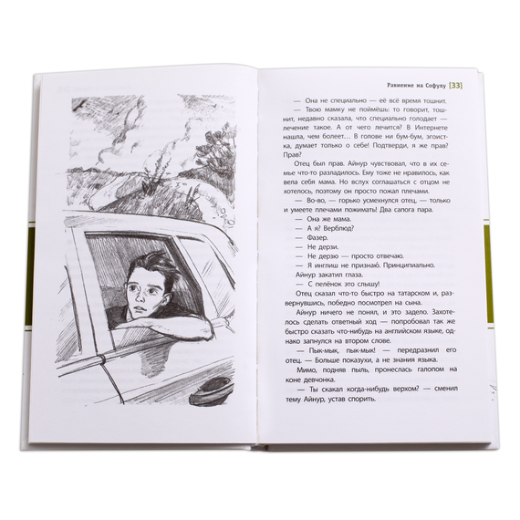 Детская книга "ЛМК Риф. Равнение на Софулу" - 374 руб. Серия: Лауреаты Международного конкурса имени Сергея Михалкова , Артикул: 5400134