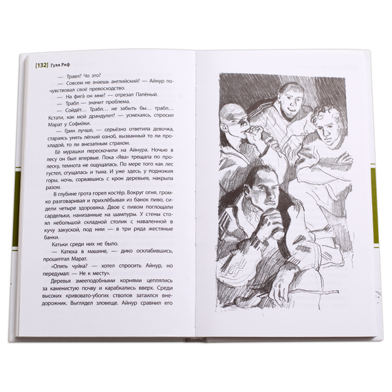 Детская книга "ЛМК Риф. Равнение на Софулу" - 374 руб. Серия: Лауреаты Международного конкурса имени Сергея Михалкова , Артикул: 5400134