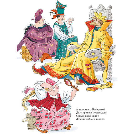 Детская книга "Пушкин. Сказка о царе Салтане" - 720 руб. Серия: Самый лучший подарок , Артикул: 5600105
