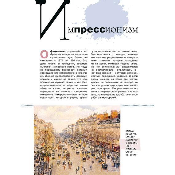 Детская книга "Азбука зарубежных художников" - 630 руб. Серия: Просто об искусстве, Артикул: 5900084