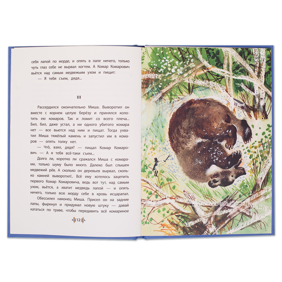 Детская книга "КзК Мамин-Сибиряк. Алёнушкины сказки (тверд переплет)" - 320 руб. Серия: Книга за книгой , Артикул: 5400504