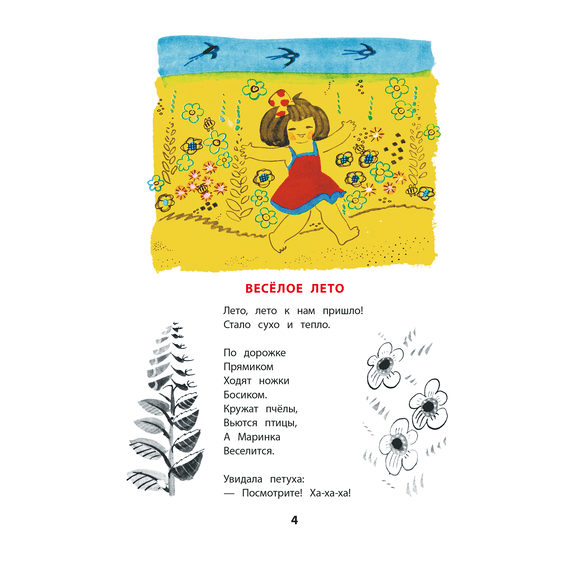 Детская книга "КзК Берестов. Картинки в лужах" - 320 руб. Серия: Любимые сказки, Артикул: 5400535