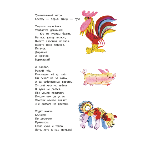 Детская книга "КзК Берестов. Картинки в лужах" - 320 руб. Серия: Любимые сказки, Артикул: 5400535