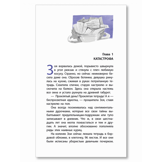 Детская книга "ЛМК Зуева. Двойной Джарет, или Синица в руках" - 720 руб. Серия: Лауреаты Международного конкурса имени Сергея Михалкова , Артикул: 5400180