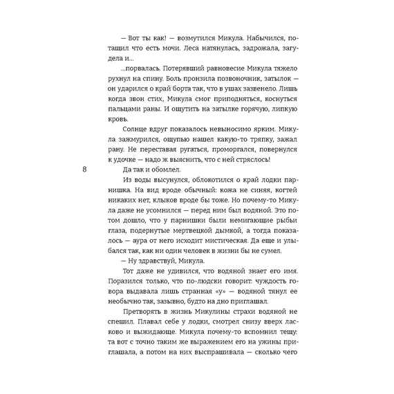 Детская книга "Прокопьева. Жемчужный узел" - 550 руб. Серия: Книжные новинки, Артикул: 5401010