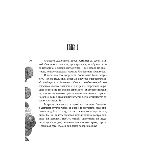 Детская книга "Прокопьева. Жемчужный узел" - 550 руб. Серия: Книжные новинки, Артикул: 5401010