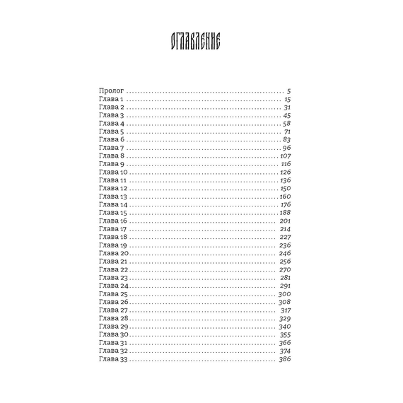 Детская книга "Прокопьева. Жемчужный узел" - 550 руб. Серия: Книжные новинки, Артикул: 5401010