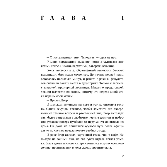 Детская книга "Каптейн. Призрачный рассвет. Прикоснуться к тебе	" - 530 руб. Серия: Книжные новинки, Артикул: 5402011