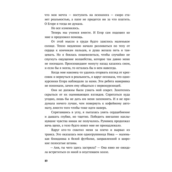 Детская книга "Каптейн. Призрачный рассвет. Прикоснуться к тебе	" - 530 руб. Серия: Книжные новинки, Артикул: 5402011