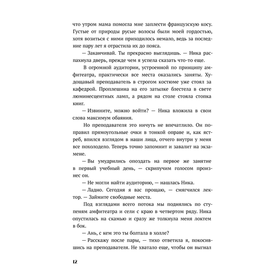 Детская книга "Каптейн. Призрачный рассвет. Прикоснуться к тебе	" - 530 руб. Серия: Книжные новинки, Артикул: 5402011