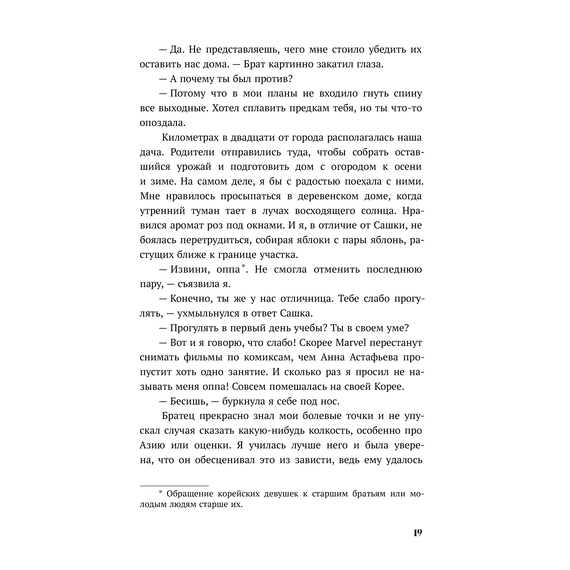 Детская книга "Каптейн. Призрачный рассвет. Прикоснуться к тебе	" - 530 руб. Серия: Книжные новинки, Артикул: 5402011