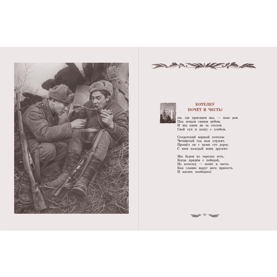 Детская книга "Долматовский. Дорогами войны" - 810 руб. Серия: Поклон победителям , Артикул: 5900025