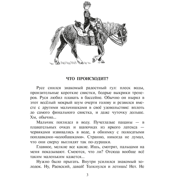 Детская книга "Ленковская. Марш оловянных солдатиков" - 610 руб. Серия: Нескучная история, Артикул: 5400703