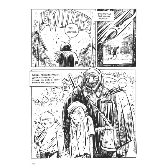 Детская книга "Акишин. Ч/Б том 1." - 1800 руб. Серия: МАРАКУЙЯ (Young Adult), Артикул: 5404010