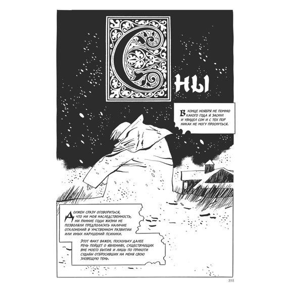 Детская книга "Акишин. Ч/Б том 1." - 1800 руб. Серия: МАРАКУЙЯ (Young Adult), Артикул: 5404010
