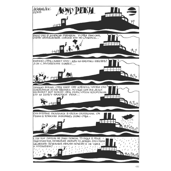 Детская книга "Акишин. Ч/Б том 1." - 1800 руб. Серия: МАРАКУЙЯ (Young Adult), Артикул: 5404010