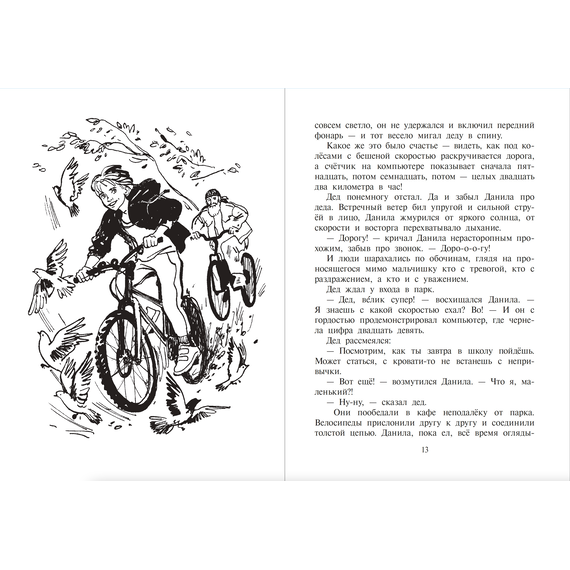 Детская книга "Турханов. Лебедева. Голос бога Обатала" - 490 руб. Серия: Сами разберемся!  , Артикул: 5400804