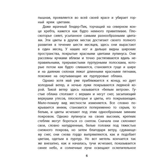 Детская книга "Сетон-Томпсон. Крэг-кутенейский баран" - 250 руб. Серия: Рассказы о животных , Артикул: 5400432