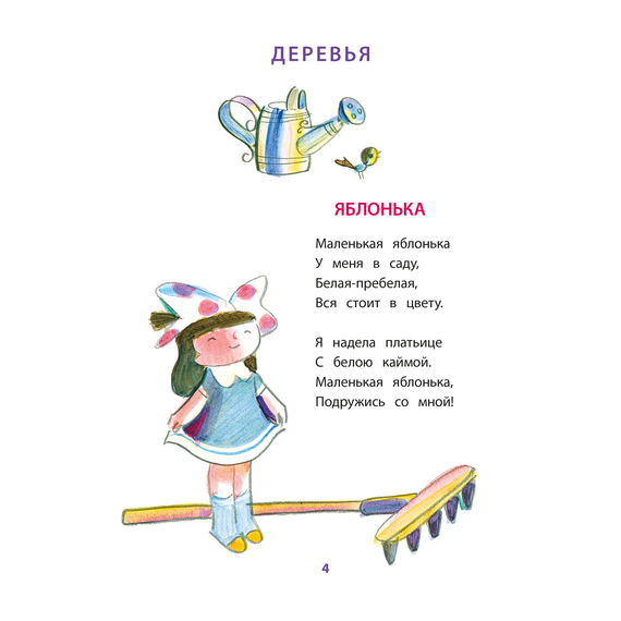 Детская книга "КзК Токмакова. Разговоры" - 320 руб. Серия: Любимые сказки, Артикул: 5400540