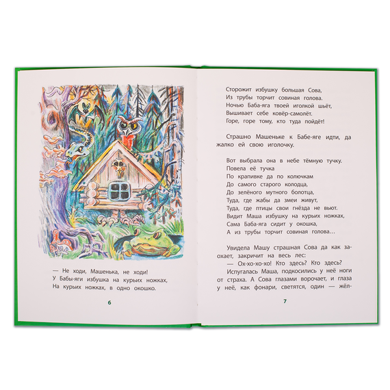 Детская книга "КзК Осеева. Волшебная иголочка (тверд переплет)" - 320 руб. Серия: Книга за книгой , Артикул: 5400502
