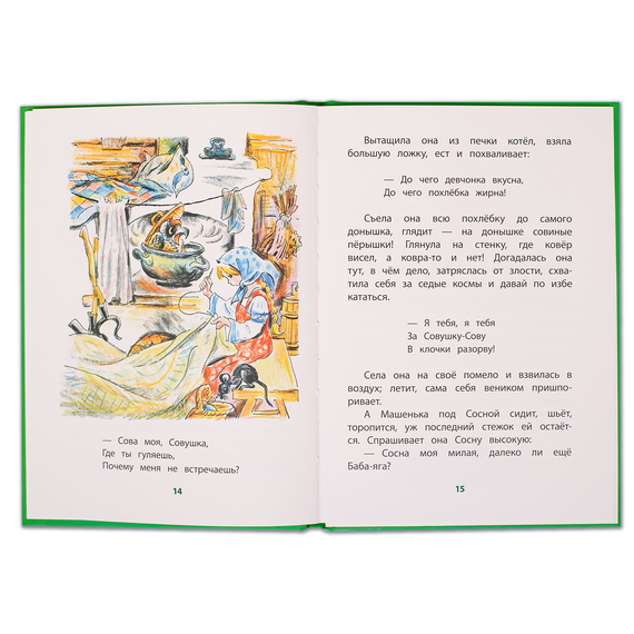 Детская книга "КзК Осеева. Волшебная иголочка (тверд переплет)" - 320 руб. Серия: Книга за книгой , Артикул: 5400502