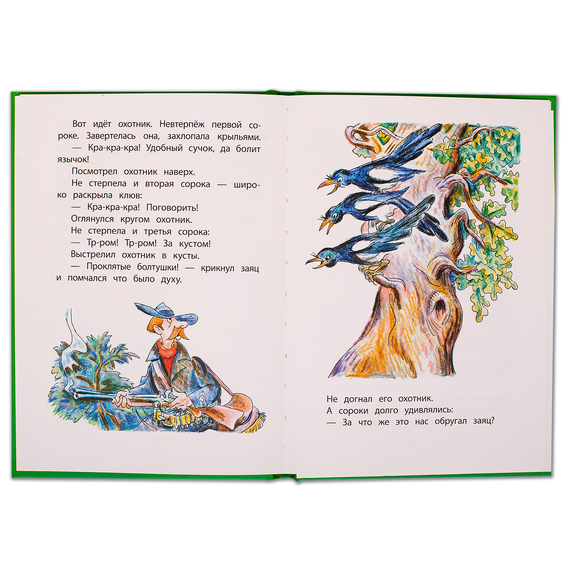 Детская книга "КзК Осеева. Волшебная иголочка (тверд переплет)" - 320 руб. Серия: Книга за книгой , Артикул: 5400502