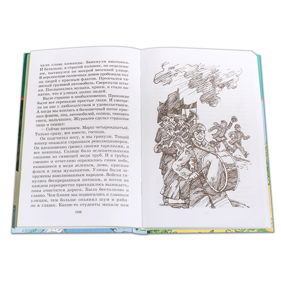Детская книга "ШБ Катаев. Сказки и рассказы" - 470 руб. Серия: Школьная библиотека, Артикул: 5200265