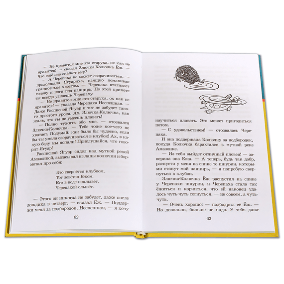 Детская книга "ШБ Киплинг. Сказки" - 315 руб. Серия: Школьная библиотека, Артикул: 5200352