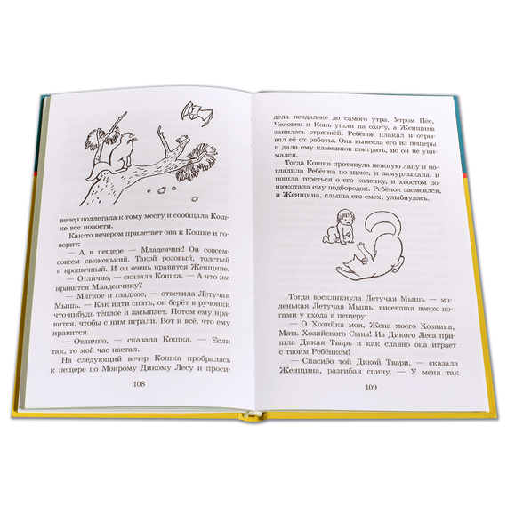 Детская книга "ШБ Киплинг. Сказки" - 315 руб. Серия: Школьная библиотека, Артикул: 5200352