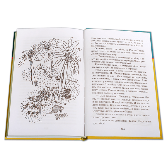 Детская книга "ШБ Киплинг. Сказки" - 315 руб. Серия: Школьная библиотека, Артикул: 5200352