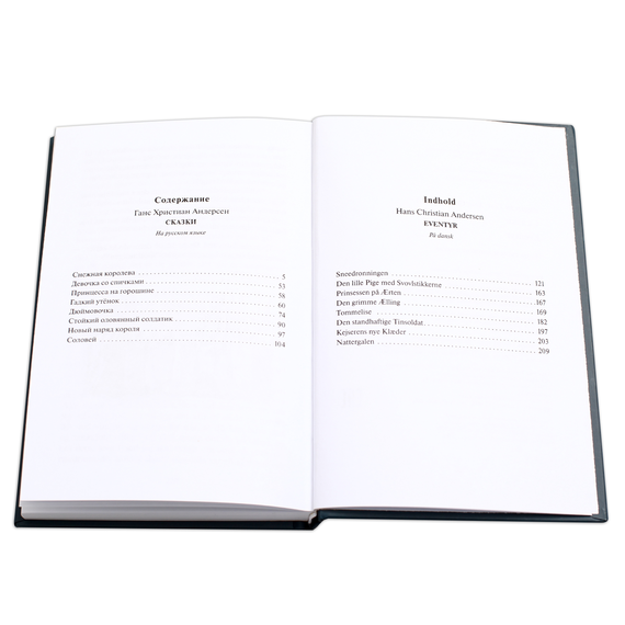 Детская книга "БИ Андерсен. Сказки (рус и дат яз)" - 330 руб. Серия: Билингва , Артикул: 5400307