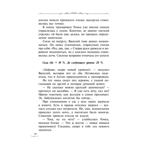 Детская книга "Сугралинов. Крафтер-2 или Зачарованный город" - 470 руб. Серия: Метавселенные фэнтези, Артикул: 5400730