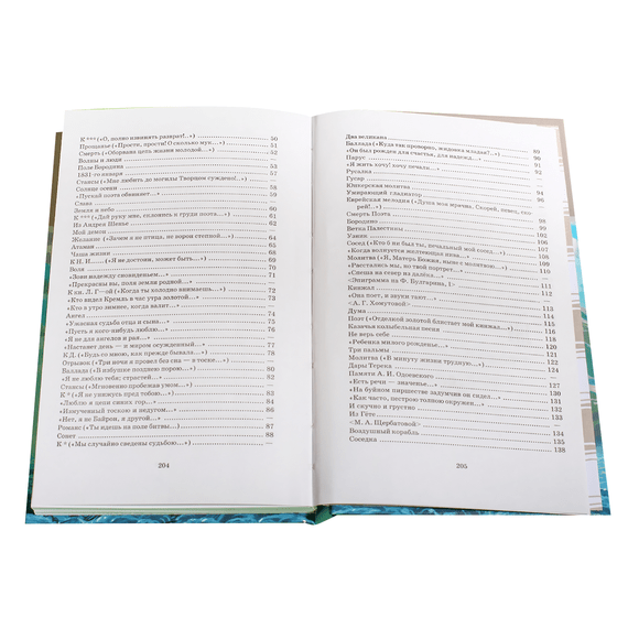 Детская книга "ШБ Лермонтов. Стихотворения" - 330 руб. Серия: Школьная библиотека, Артикул: 5200145