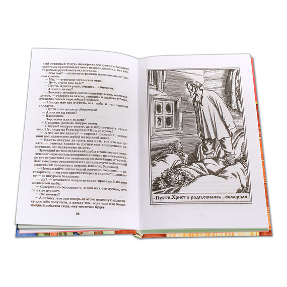 Детская книга "ШБ Лесков. Левша" - 440 руб. Серия: 6 класс, Артикул: 5200065