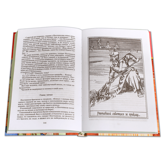 Детская книга "ШБ Лесков. Левша" - 440 руб. Серия: 6 класс, Артикул: 5200065