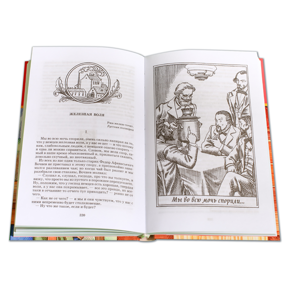 Детская книга "ШБ Лесков. Левша" - 440 руб. Серия: 6 класс, Артикул: 5200065